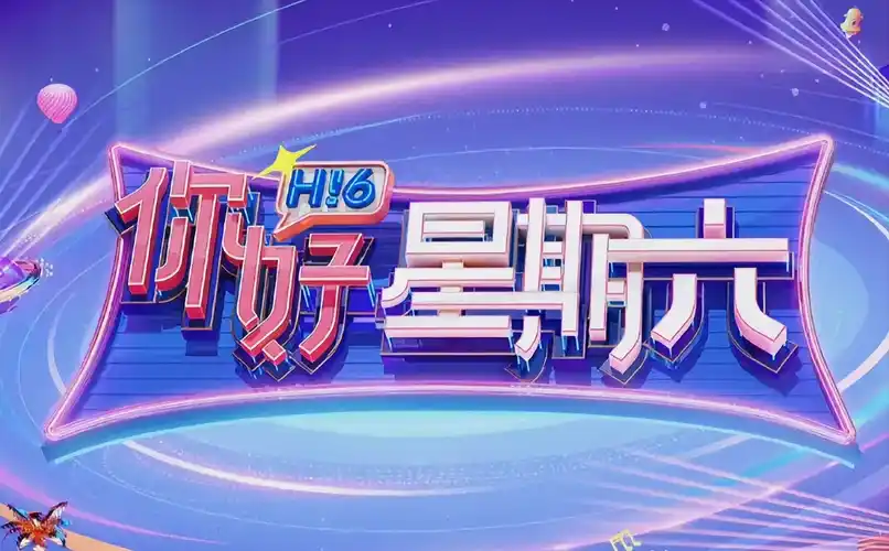 三体 海报