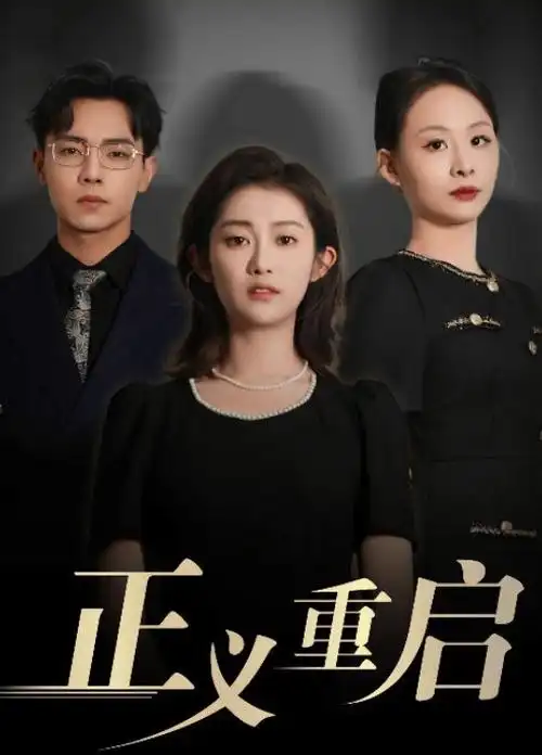 要久久爱 海报