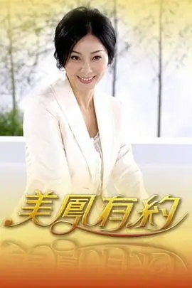 奔跑吧 海报