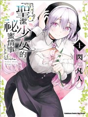 桃花马上请长缨 海报
