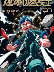 哎呀皇后 海报